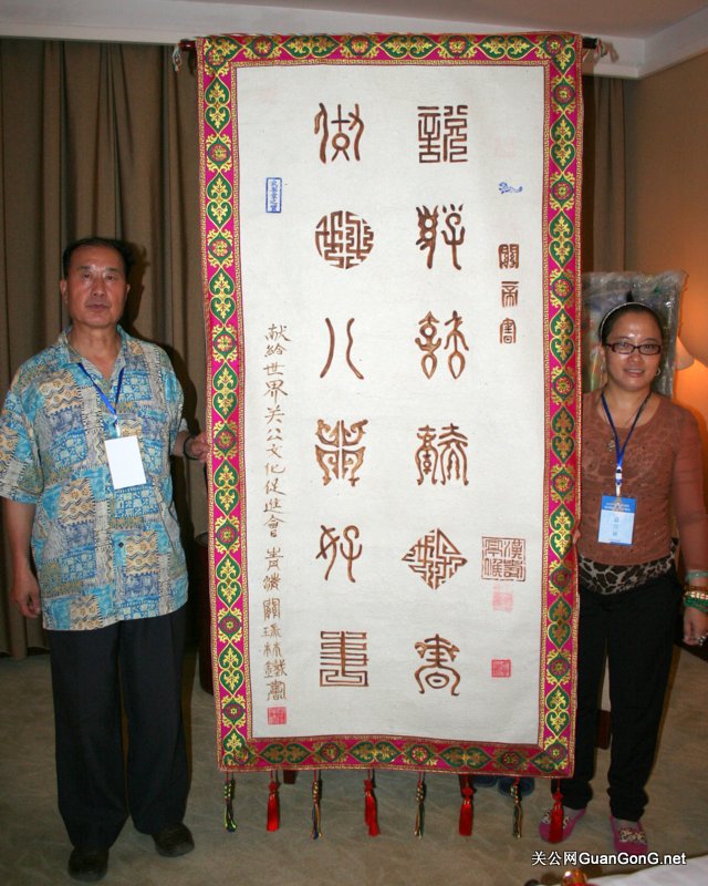 青海关瑞麟宗长赠送关公文化艺术品给世界关公文化促进会